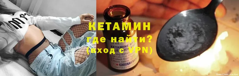 Кетамин ketamine  Камышин 