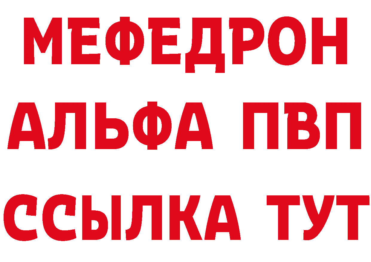 АМФ Розовый ТОР нарко площадка гидра Камышин